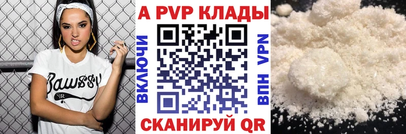A PVP VHQ  закладки  Шенкурск 