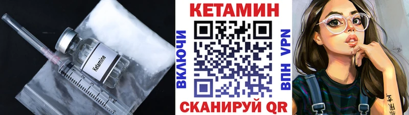 КЕТАМИН VHQ  где найти наркотики  Шенкурск 