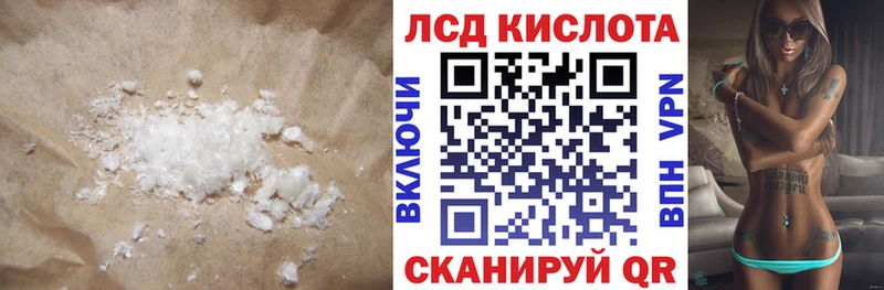 ЛСД экстази кислота  MEGA онион  Шенкурск 