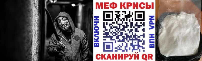 Мефедрон кристаллы  хочу   Шенкурск 