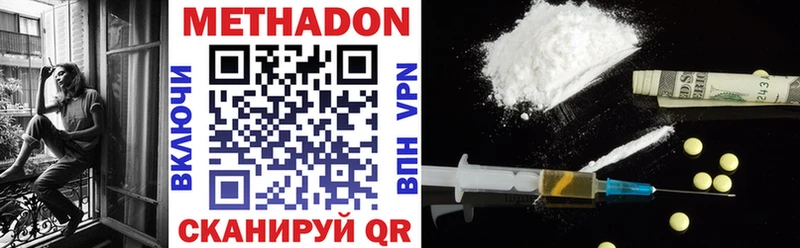 МЕТАДОН methadone  что такое   Шенкурск 